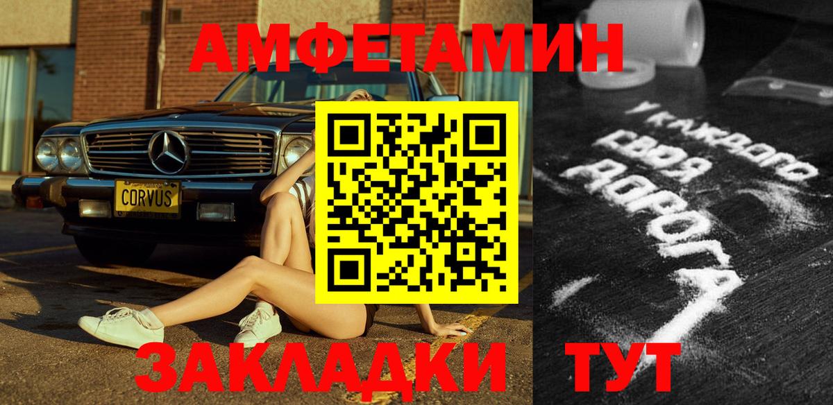 дарк нет как зайти  АМФЕТАМИН  Вход с VPN  Анжеро-Судженск  АМФ VHQ  АМФЕТАМИН 