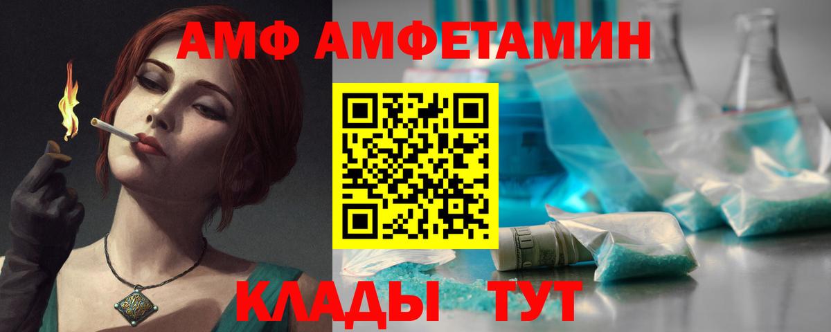 АМФЕТАМИН VHQ Анжеро-Судженск