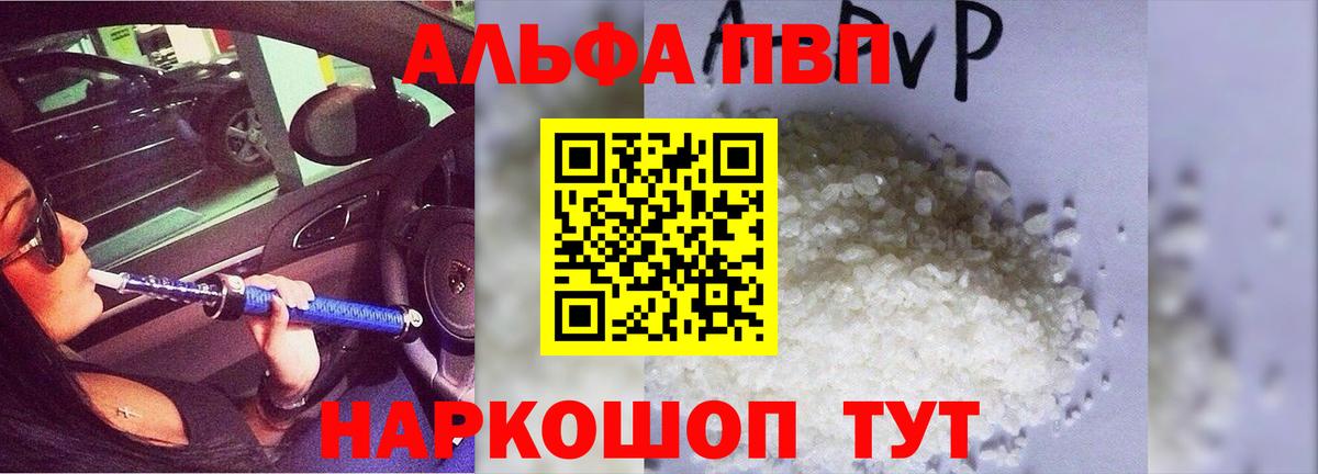 APVP мука Анжеро-Судженск