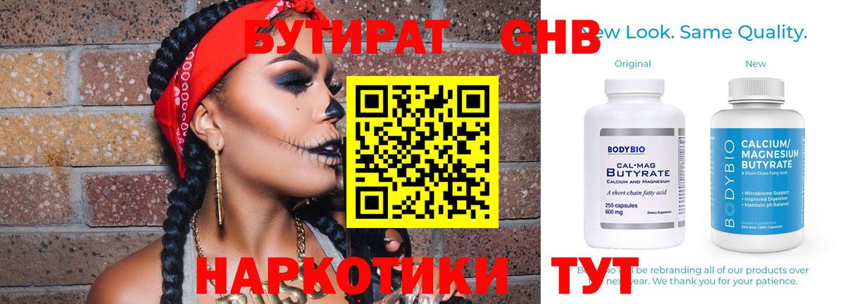 Бутират оксана Анжеро-Судженск