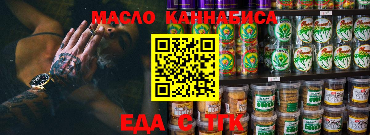 Анжеро-Судженск  Cannafood марихуана  Вход с VPN 