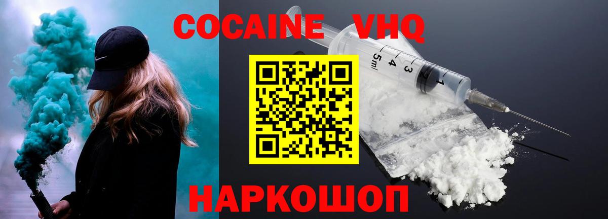 КОКАИН Перу Анжеро-Судженск