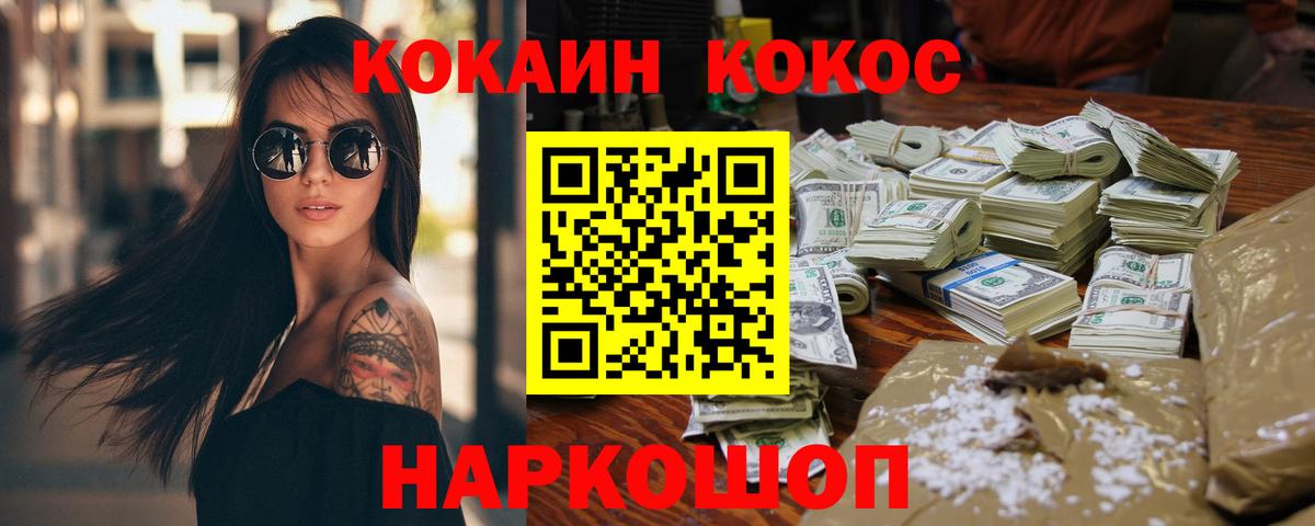 COCAIN VHQ  Вход с VPN  Анжеро-Судженск  COCAIN Эквадор 