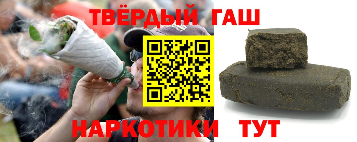ГАШ убойный  Вход с VPN  Анжеро-Судженск  Гашиш  Гашиш Изолятор 