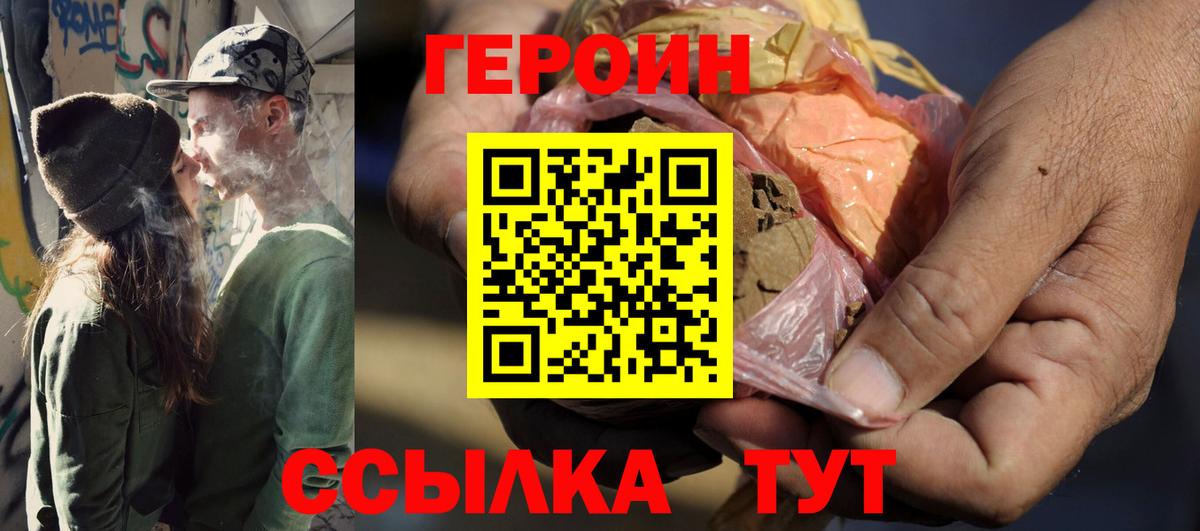 ГЕРОИН Афган Анжеро-Судженск