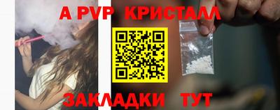 прущие крисы Рыбинск