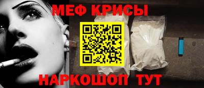 прущие крисы Рыбинск