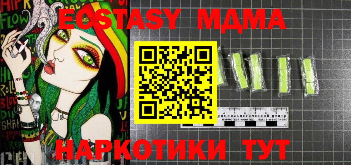 МДМА молли  МДМА Molly  Вход с VPN  MDMA  Анжеро-Судженск 