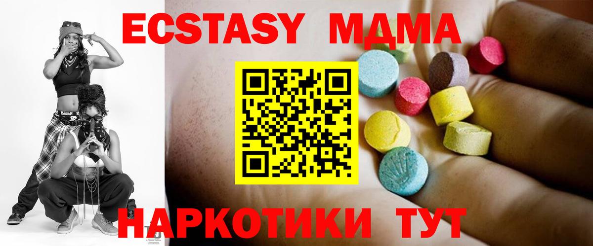 MDMA молли Анжеро-Судженск