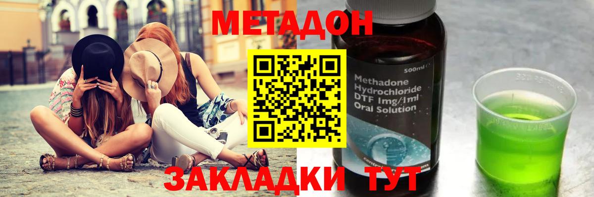 МЕТАДОН VHQ  МЕТАДОН белоснежный  Анжеро-Судженск  Вход с VPN 