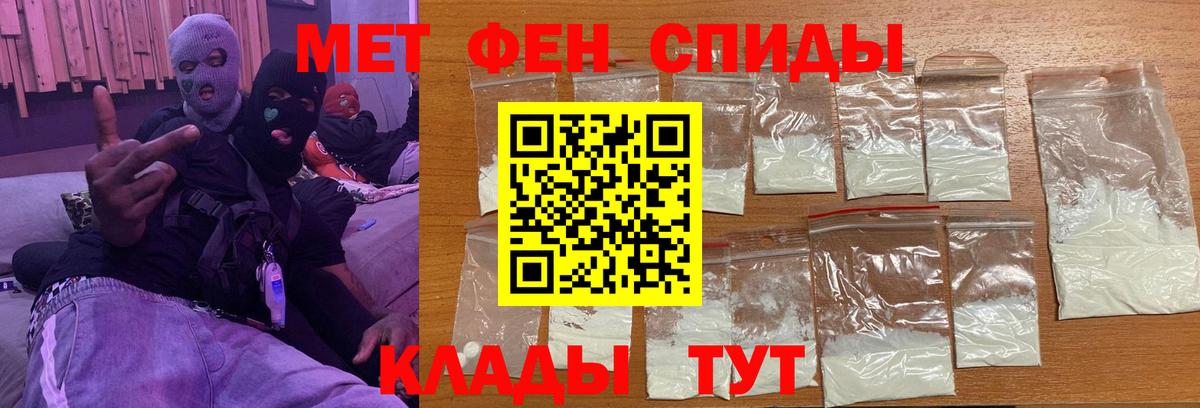 Метамфетамин пудра Анжеро-Судженск