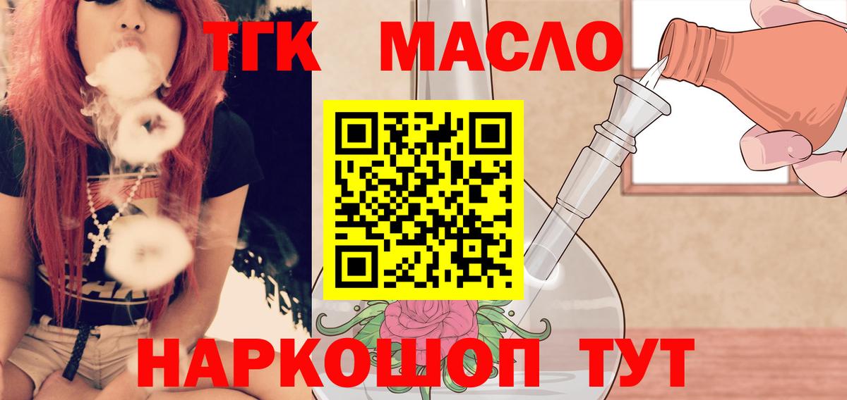 Дистиллят ТГК Wax Анжеро-Судженск