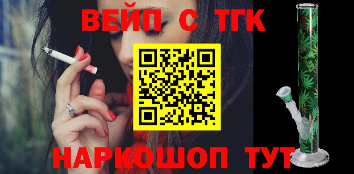 Дистиллят ТГК Wax  Вход с VPN  Анжеро-Судженск  OMG ONION  Дистиллят ТГК жижа 